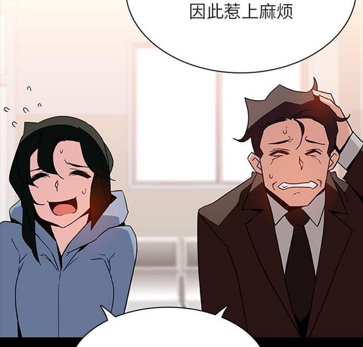 《合同制员工》第61话 第46页