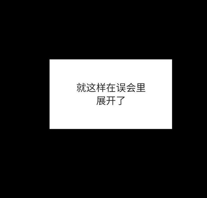 《合同制员工》第61话 第48页