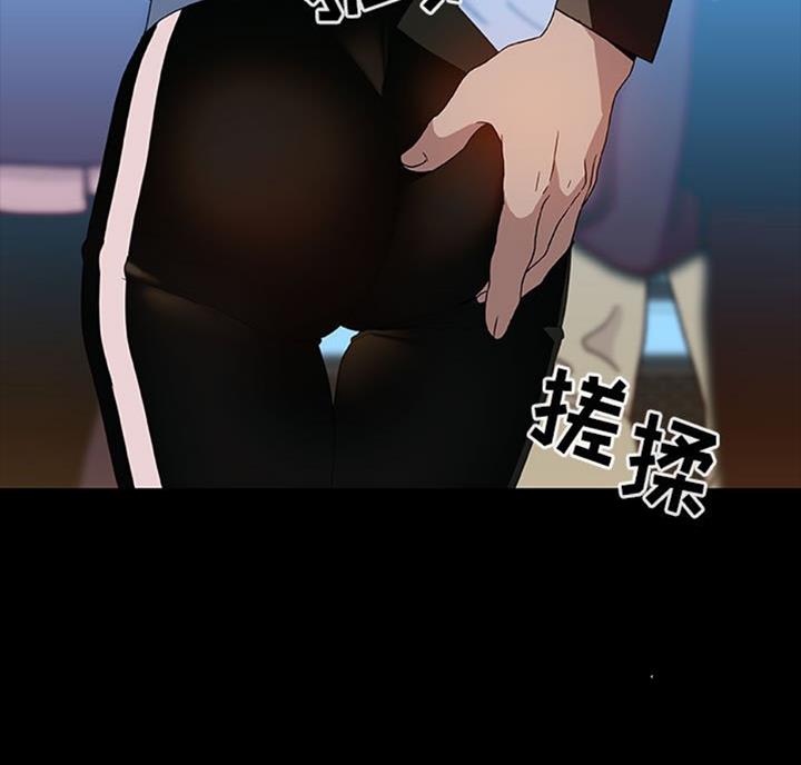 《合同制员工》第61话 第4页