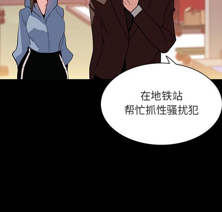 《合同制员工》第61话 第51页