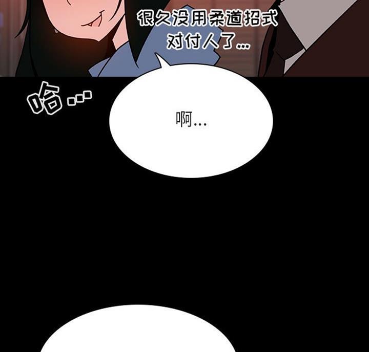 《合同制员工》第61话 第53页