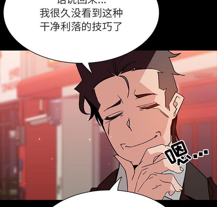 《合同制员工》第61话 第57页