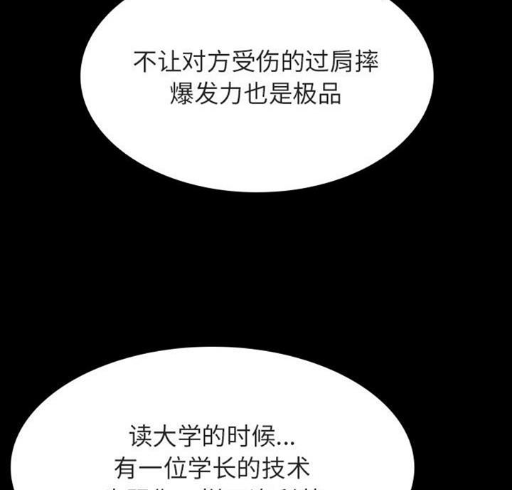 《合同制员工》第61话 第58页