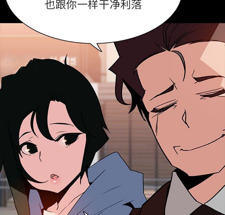 《合同制员工》第61话 第59页