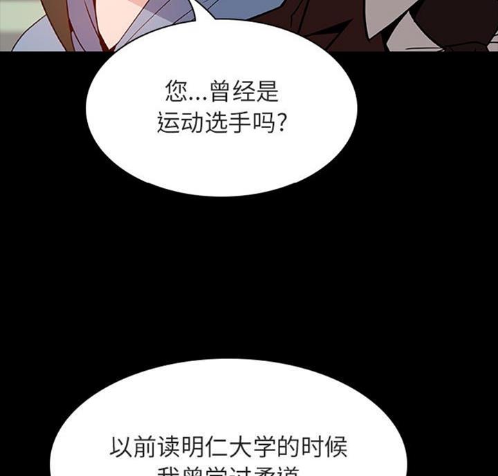 《合同制员工》第61话 第60页