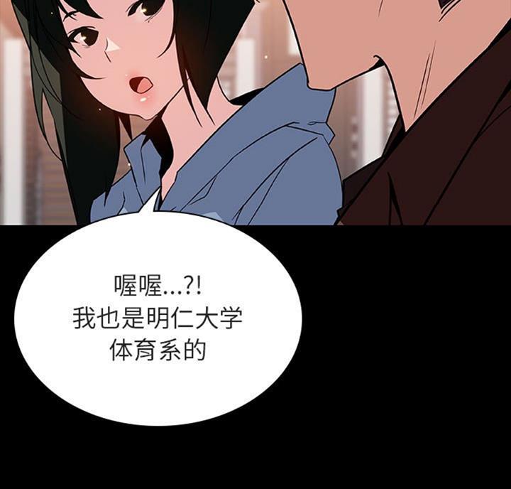 《合同制员工》第61话 第62页