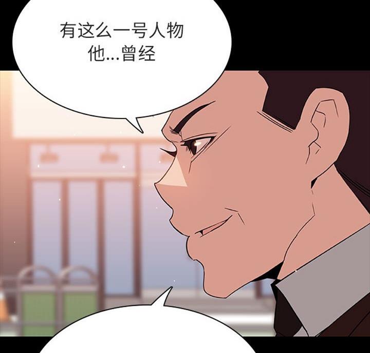 《合同制员工》第61话 第65页