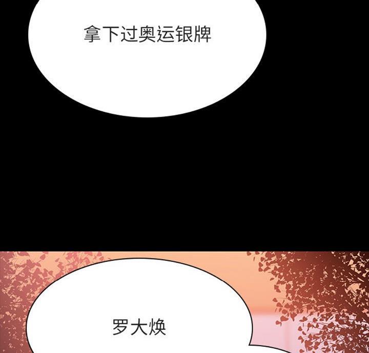 《合同制员工》第61话 第66页