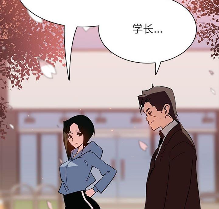 《合同制员工》第61话 第67页