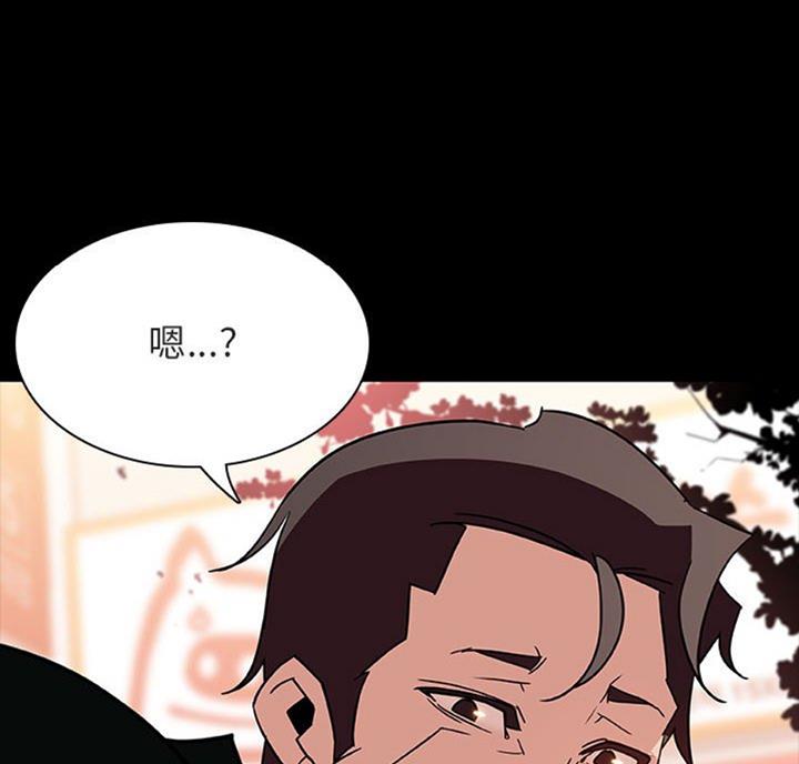 《合同制员工》第61话 第69页
