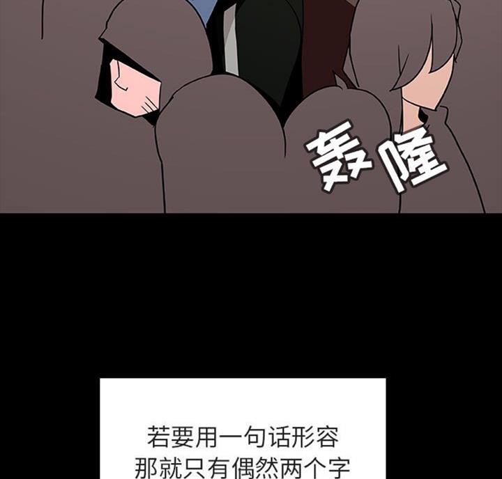 《合同制员工》第61话 第6页