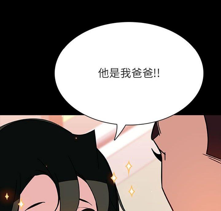 《合同制员工》第61话 第71页
