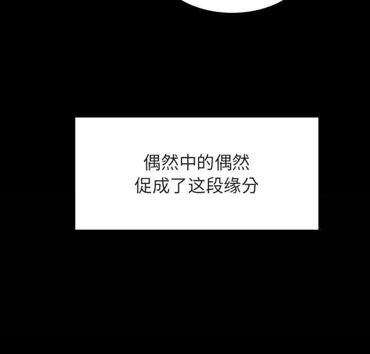《合同制员工》第61话 第75页