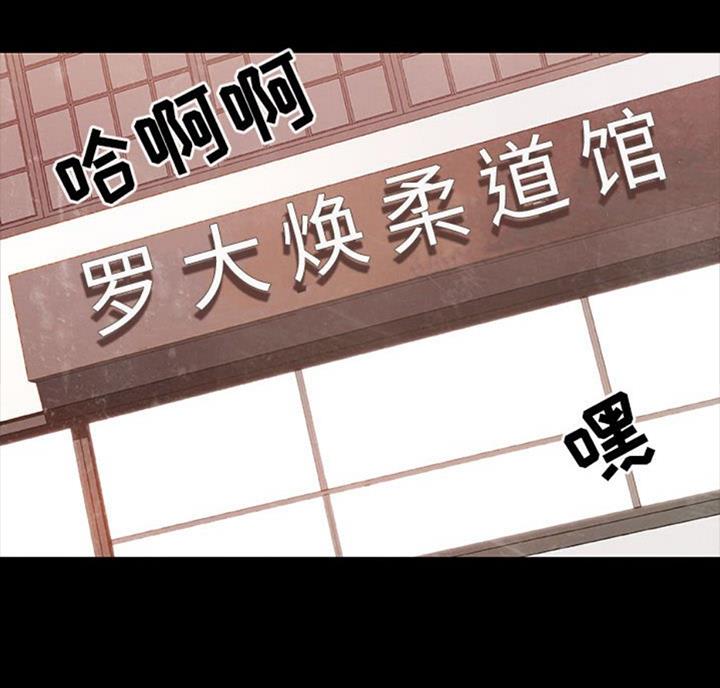 《合同制员工》第61话 第76页