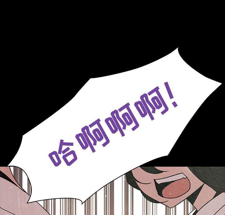《合同制员工》第61话 第77页