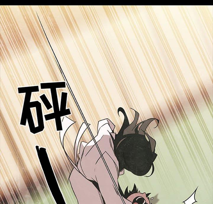 《合同制员工》第61话 第79页