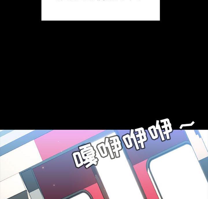 《合同制员工》第61话 第7页
