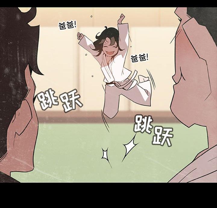《合同制员工》第61话 第83页