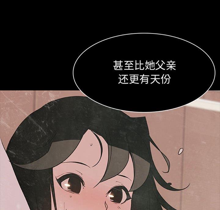 《合同制员工》第61话 第84页