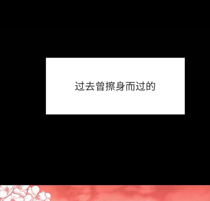 《合同制员工》第61话 第88页