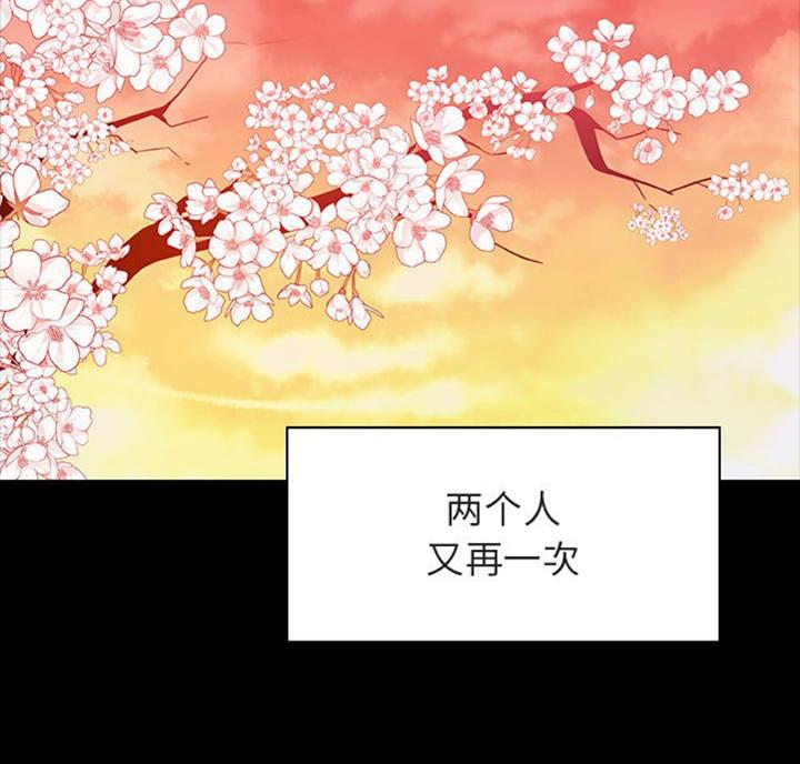 《合同制员工》第61话 第89页