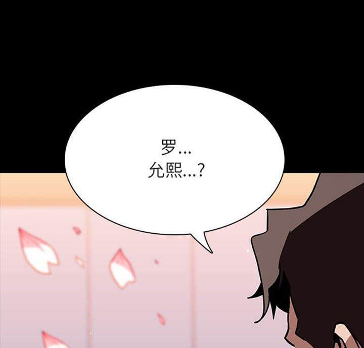 《合同制员工》第61话 第90页
