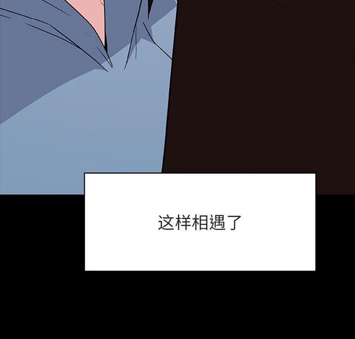 《合同制员工》第61话 第92页