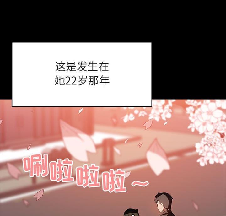 《合同制员工》第61话 第93页
