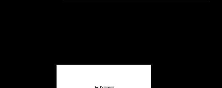 《合同制员工》第65话 第101页