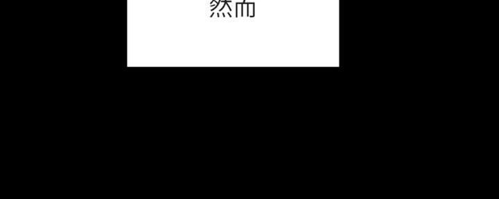 《合同制员工》第65话 第102页