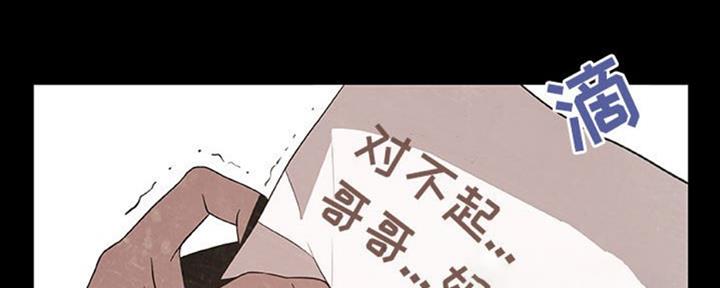 《合同制员工》第65话 第103页