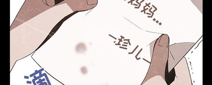 《合同制员工》第65话 第104页