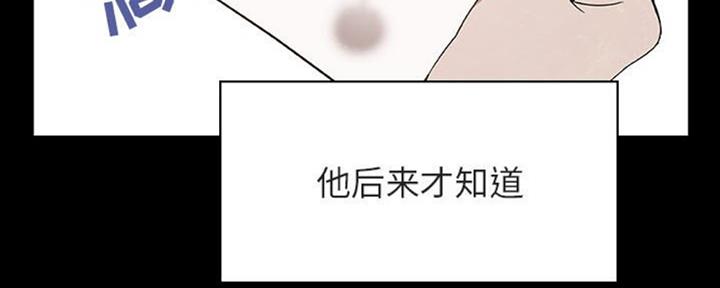 《合同制员工》第65话 第105页