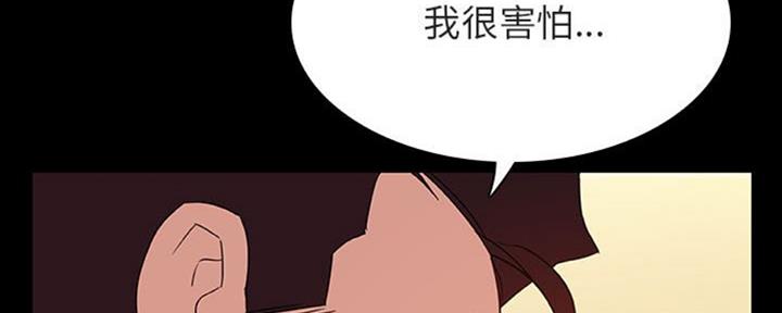 《合同制员工》第65话 第123页