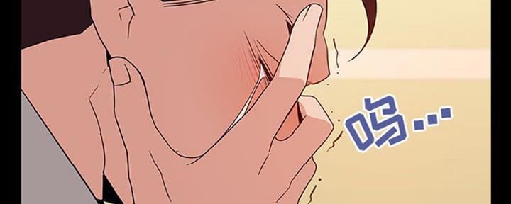 《合同制员工》第65话 第124页