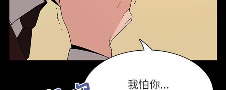 《合同制员工》第65话 第125页
