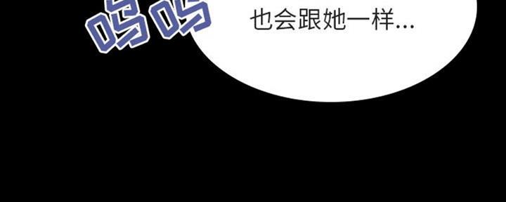 《合同制员工》第65话 第126页