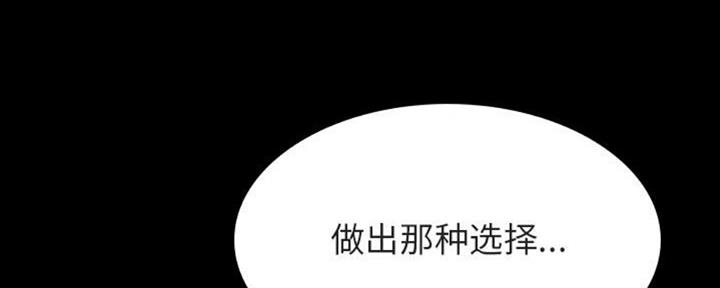 《合同制员工》第65话 第127页