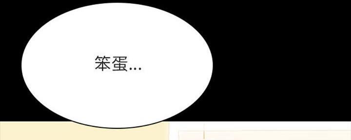 《合同制员工》第65话 第132页