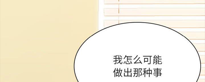 《合同制员工》第65话 第134页