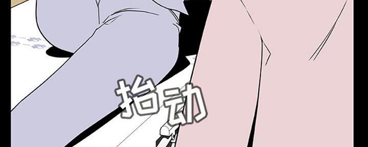 《合同制员工》第65话 第13页