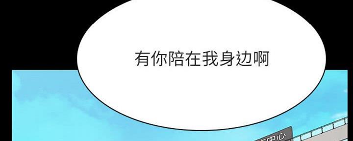 《合同制员工》第65话 第141页