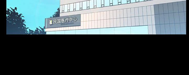 《合同制员工》第65话 第143页