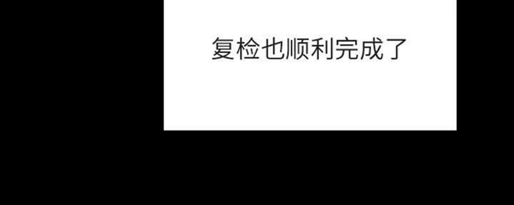《合同制员工》第65话 第15页