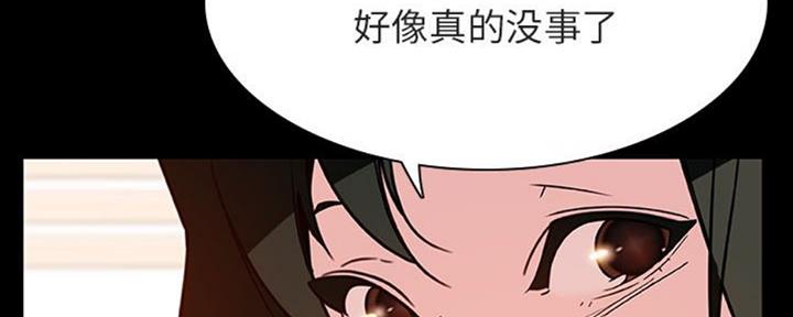 《合同制员工》第65话 第17页