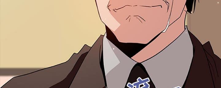 《合同制员工》第65话 第26页