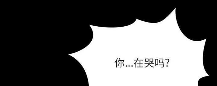 《合同制员工》第65话 第29页