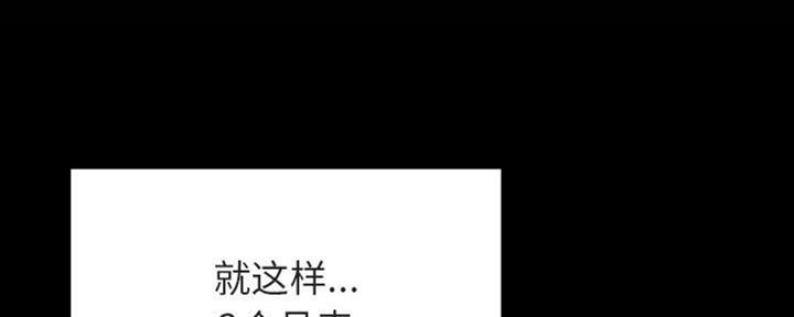《合同制员工》第65话 第2页