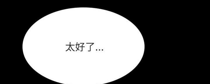 《合同制员工》第65话 第34页