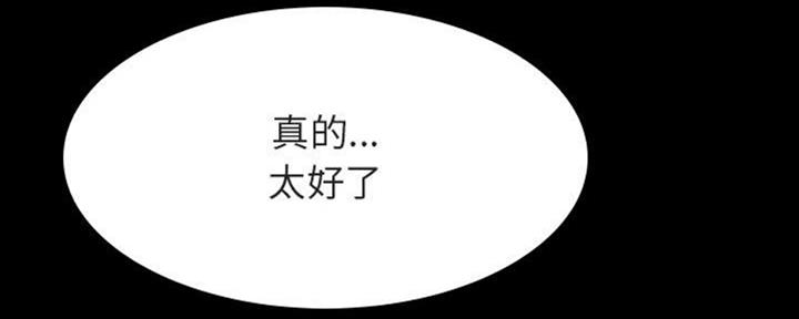 《合同制员工》第65话 第38页
